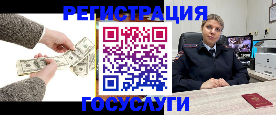 временная регистрация недорого в ЕАО