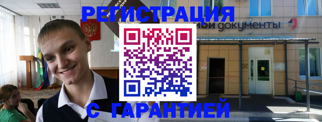 временная регистрация в квартире в ЕАО