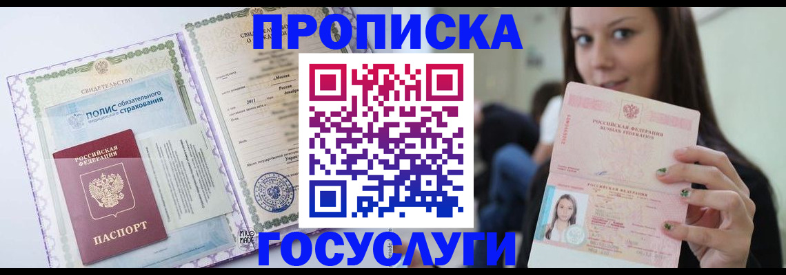 временная регистрация собственник в ЕАО